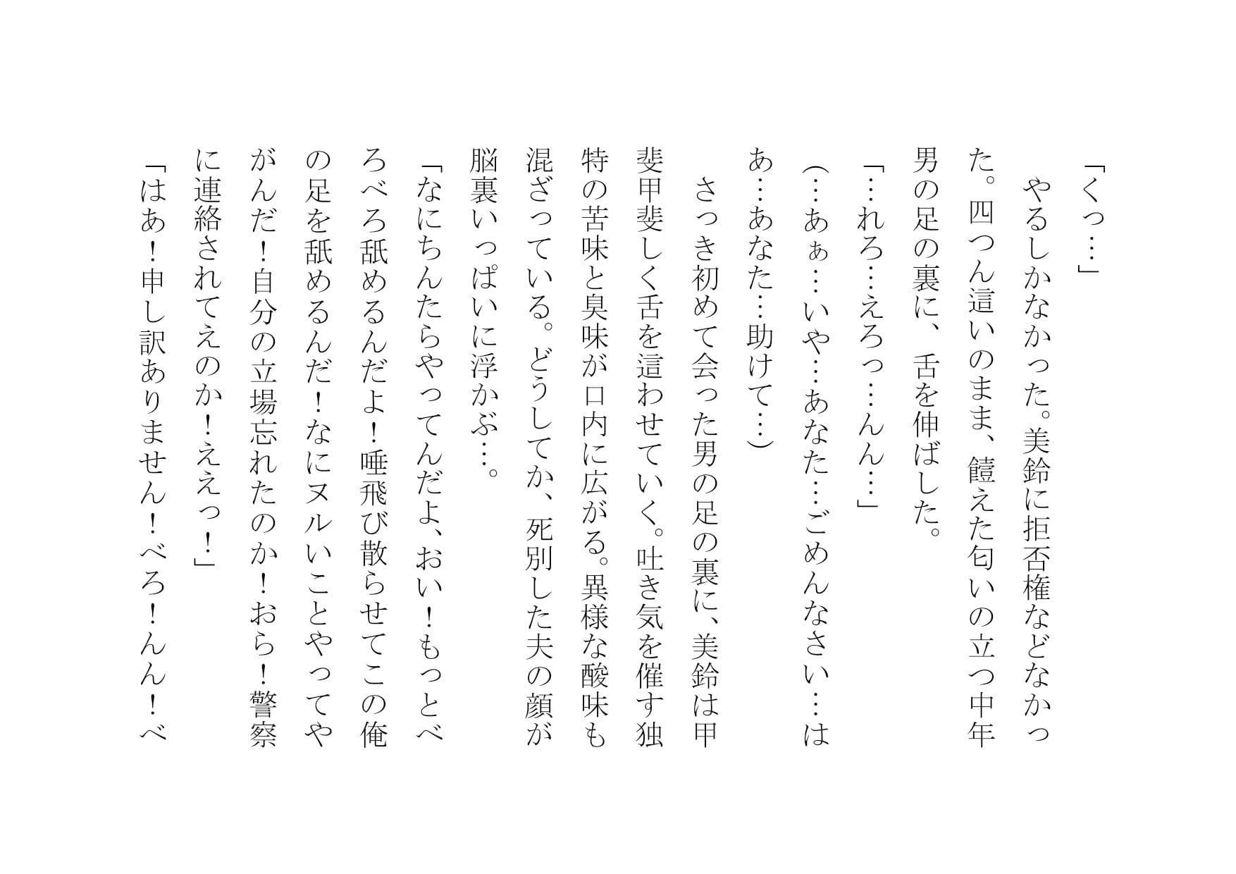 万引きお母さん恥辱屈辱羞恥調教 サンプル画像 2