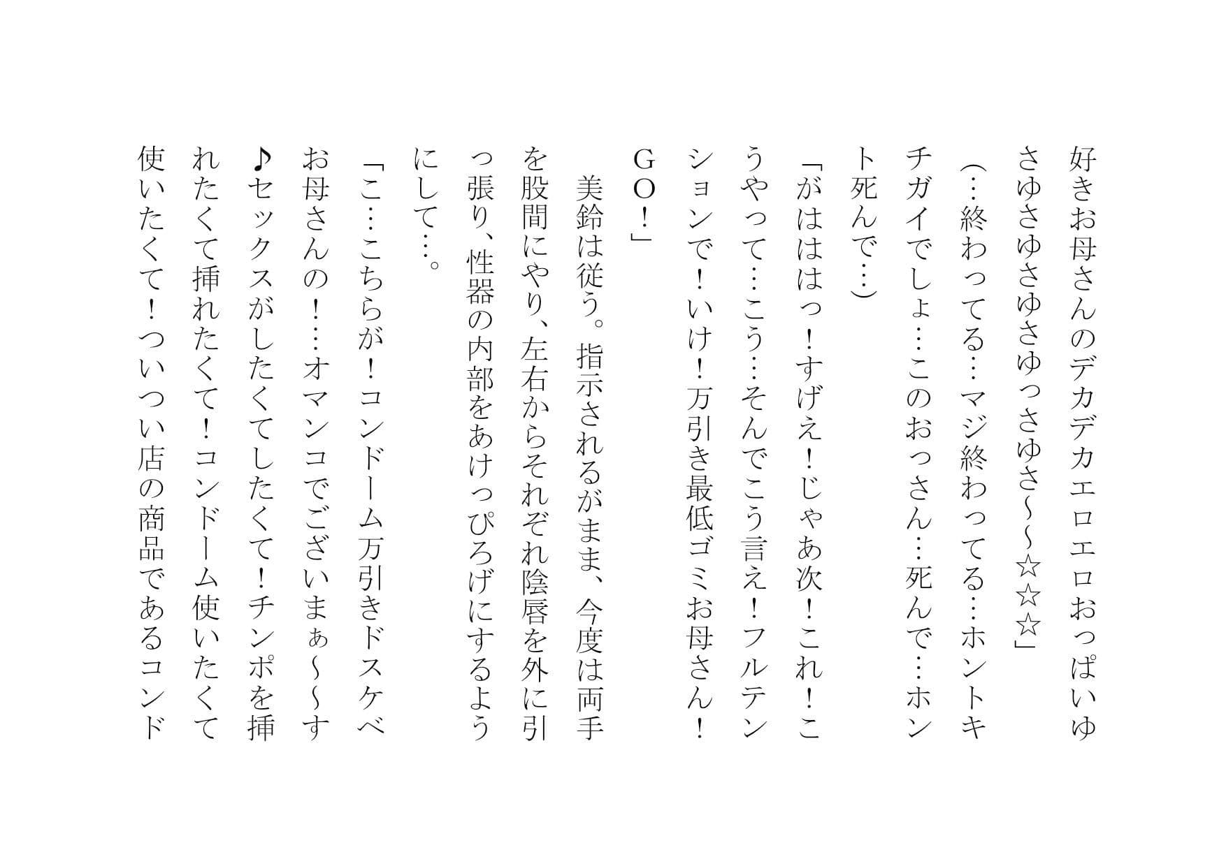 万引きお母さん恥辱屈辱羞恥調教 サンプル画像 3
