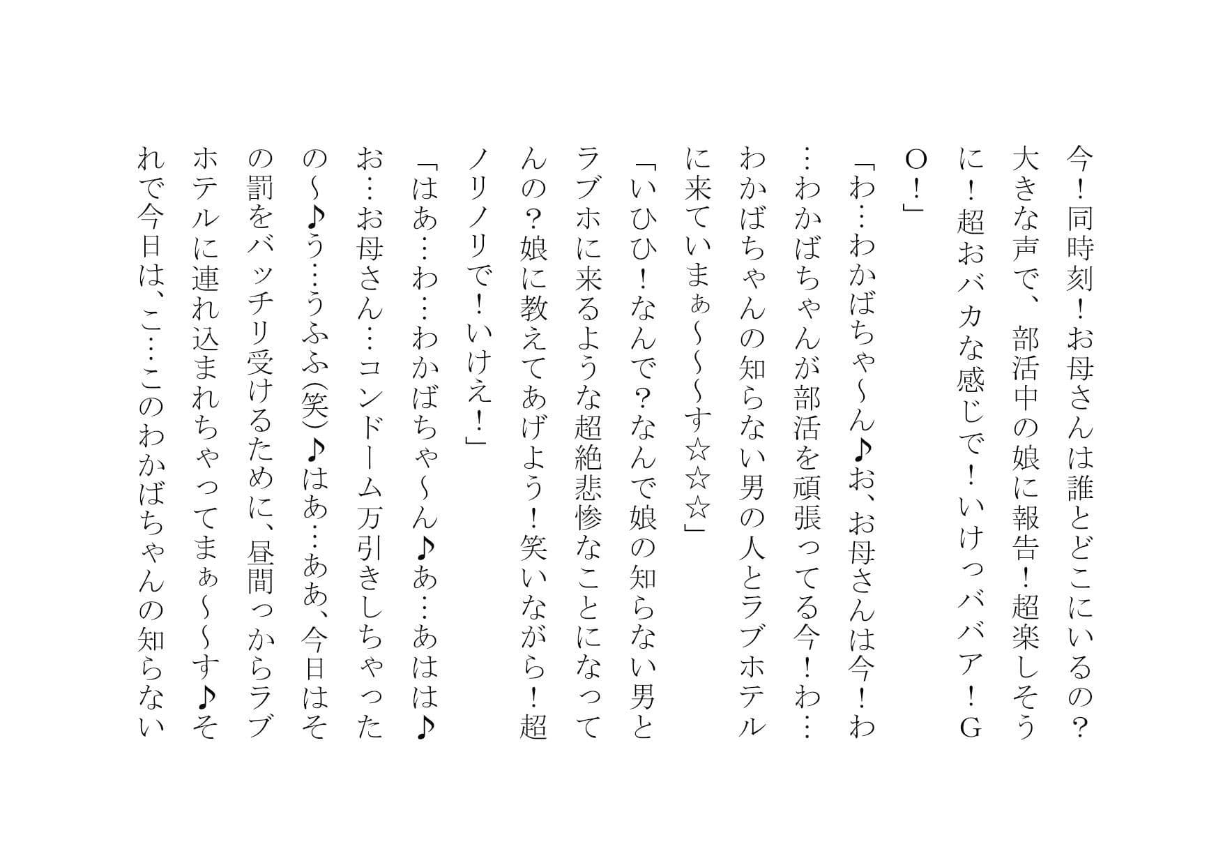 万引きお母さん恥辱屈辱羞恥調教 サンプル画像 4