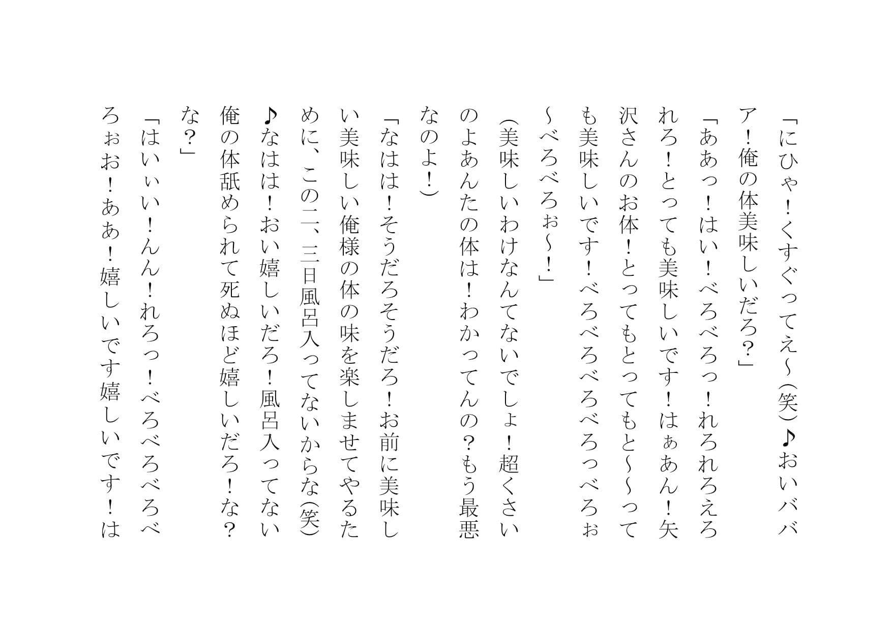 万引きお母さん恥辱屈辱羞恥調教 サンプル画像 5