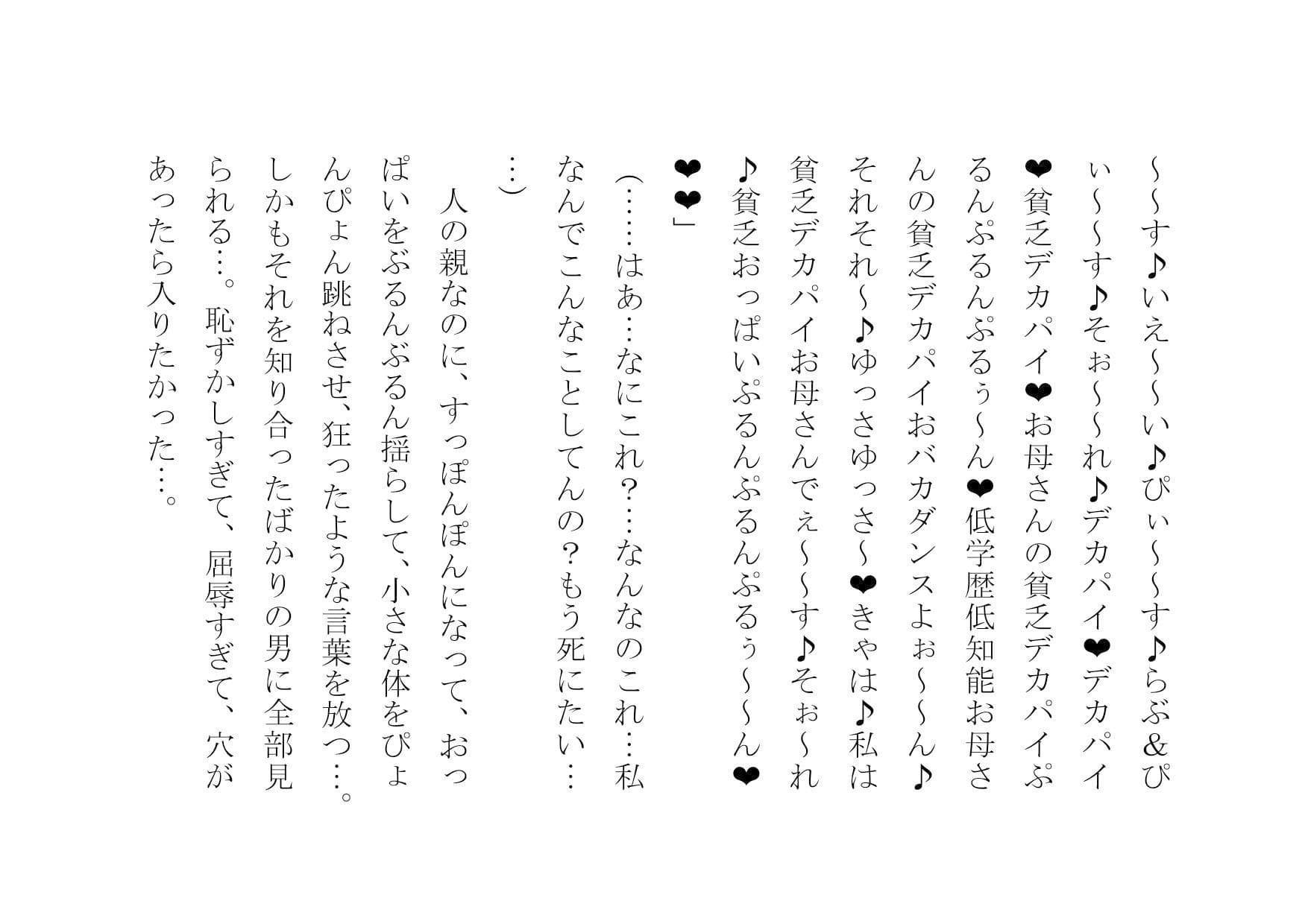 万引きお母さん恥辱屈辱羞恥調教 サンプル画像 6