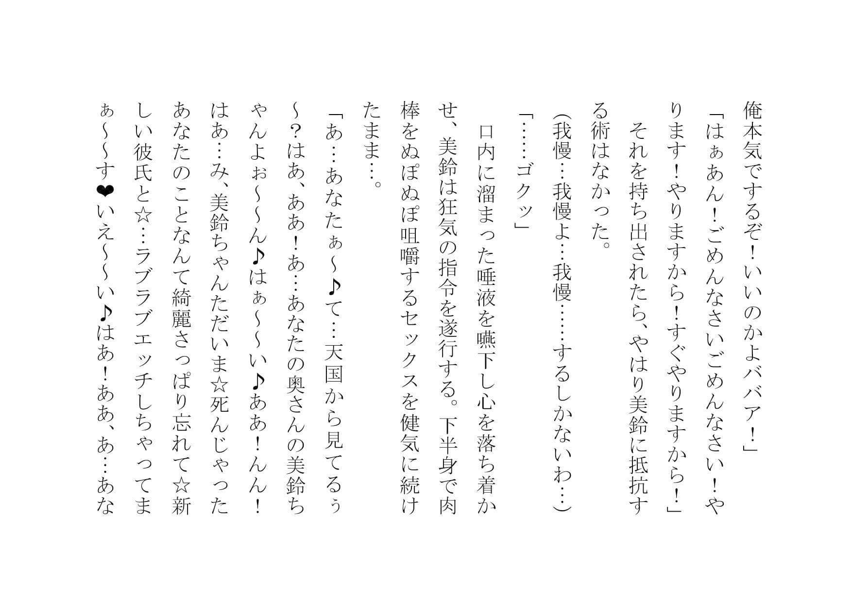 万引きお母さん恥辱屈辱羞恥調教 サンプル画像 7