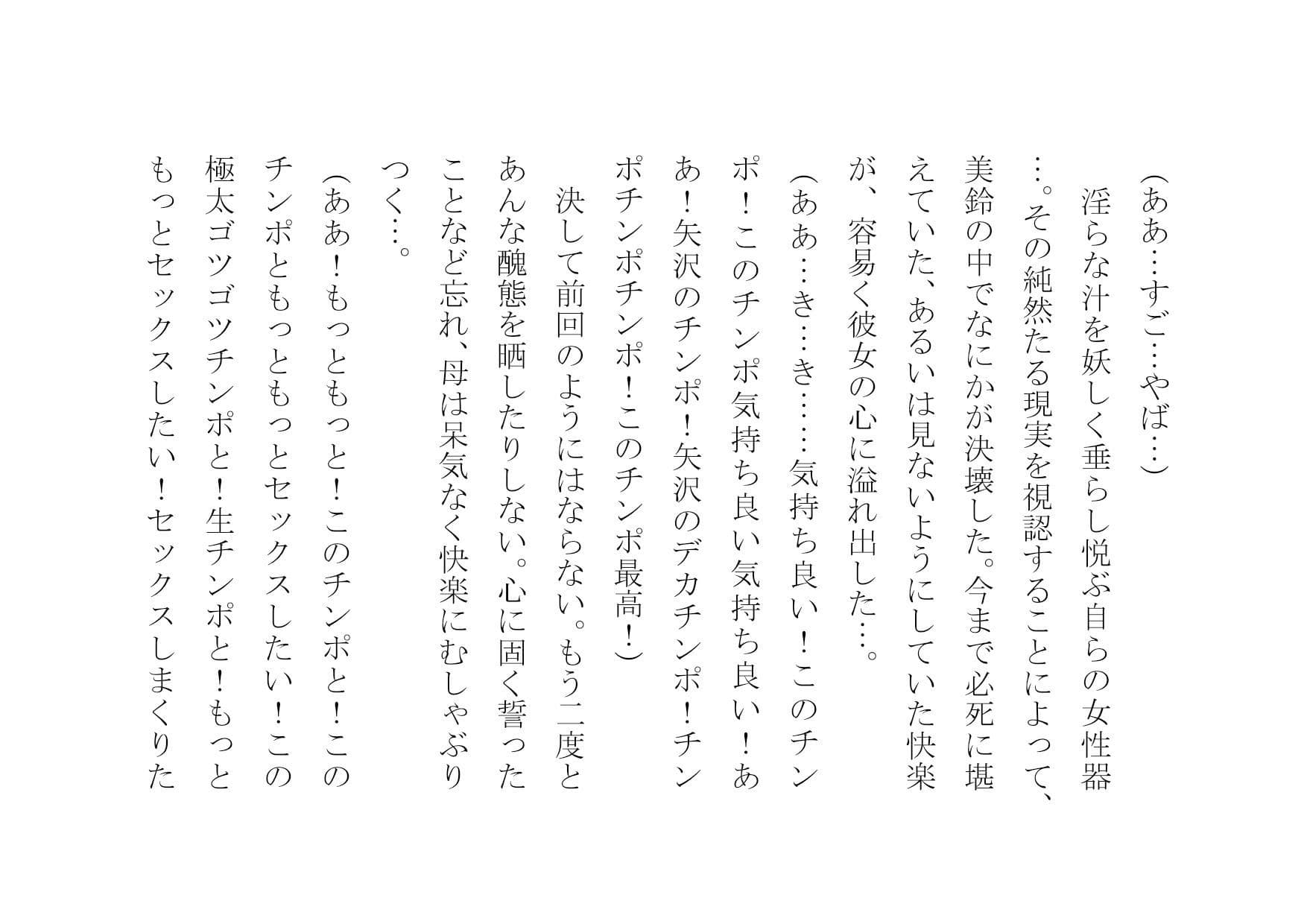 万引きお母さん恥辱屈辱羞恥調教 サンプル画像 8