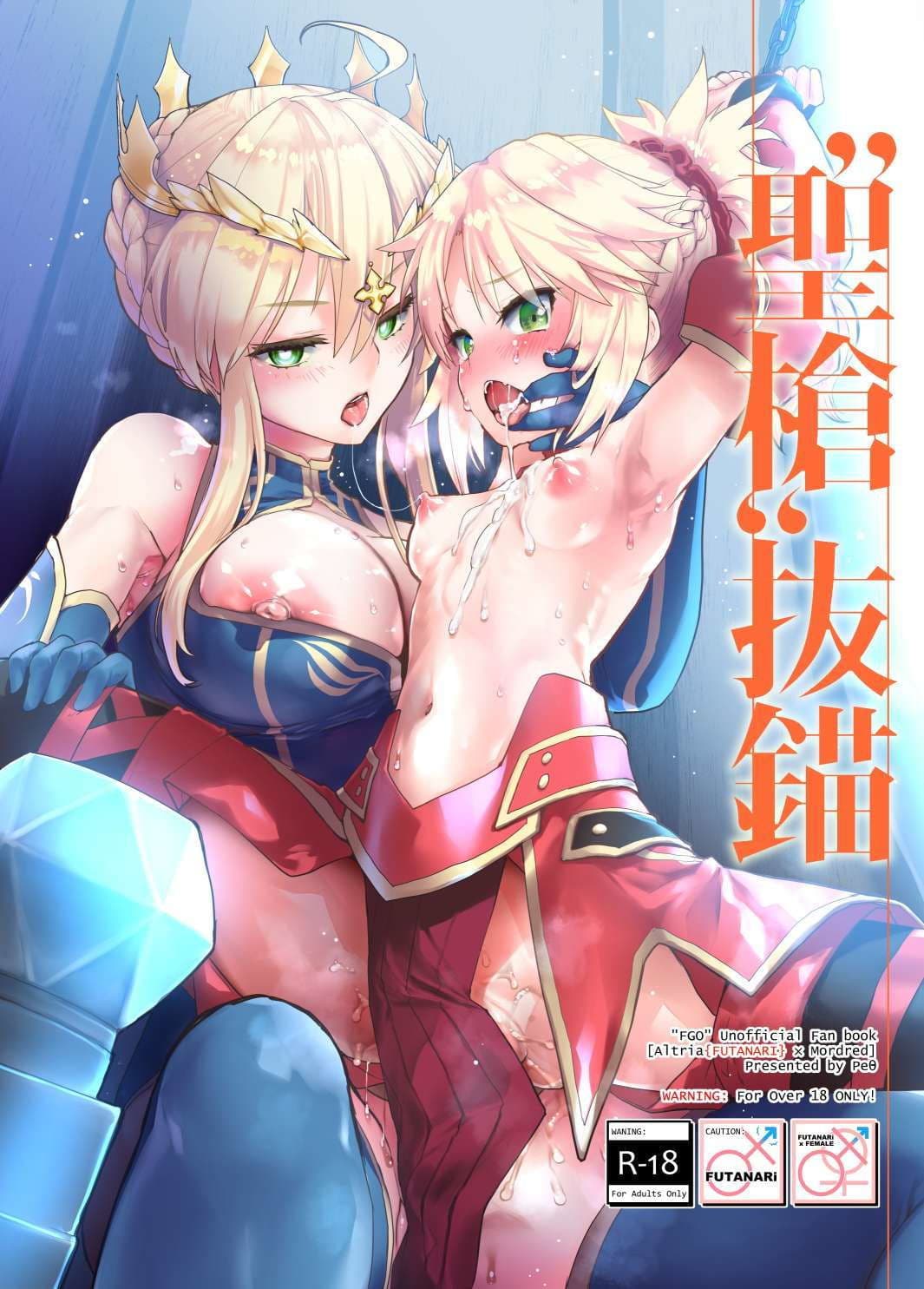 ’聖槍’抜錨 サンプル画像 1