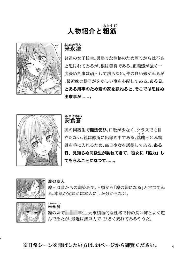 觸倉廩 邂逅第一 サンプル画像 2