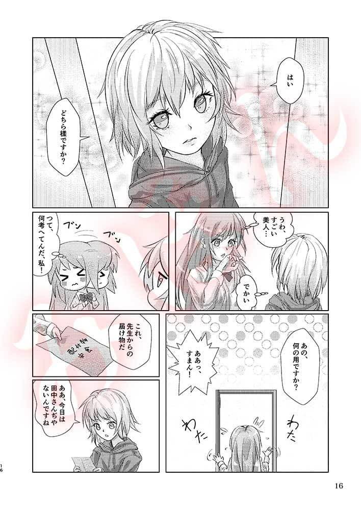 觸倉廩 邂逅第一 サンプル画像 3