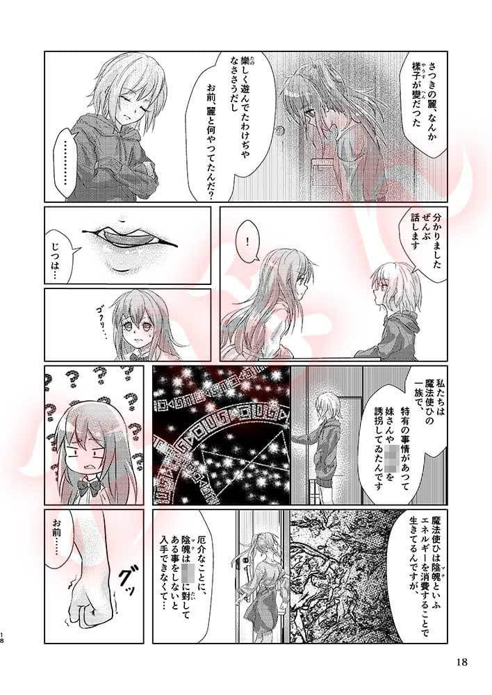 觸倉廩 邂逅第一 サンプル画像 4