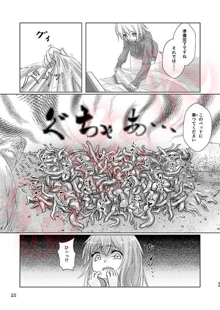 觸倉廩 邂逅第一 サンプル画像 5