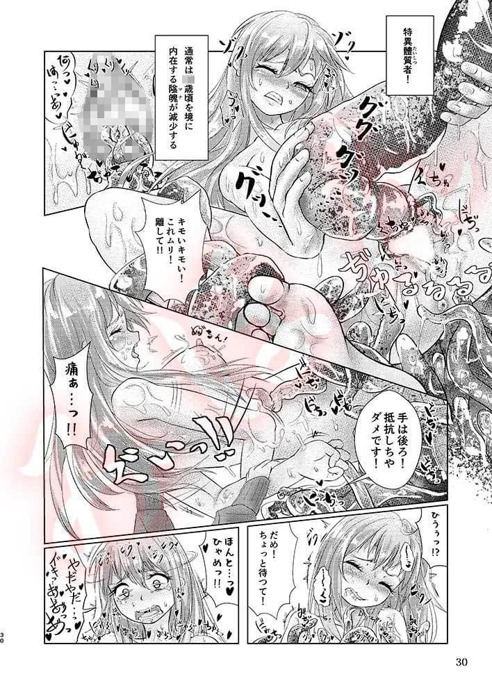 觸倉廩 邂逅第一 サンプル画像 7