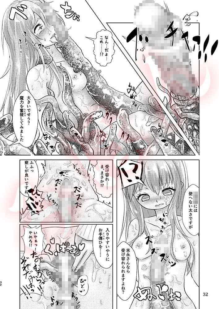 觸倉廩 邂逅第一 サンプル画像 8