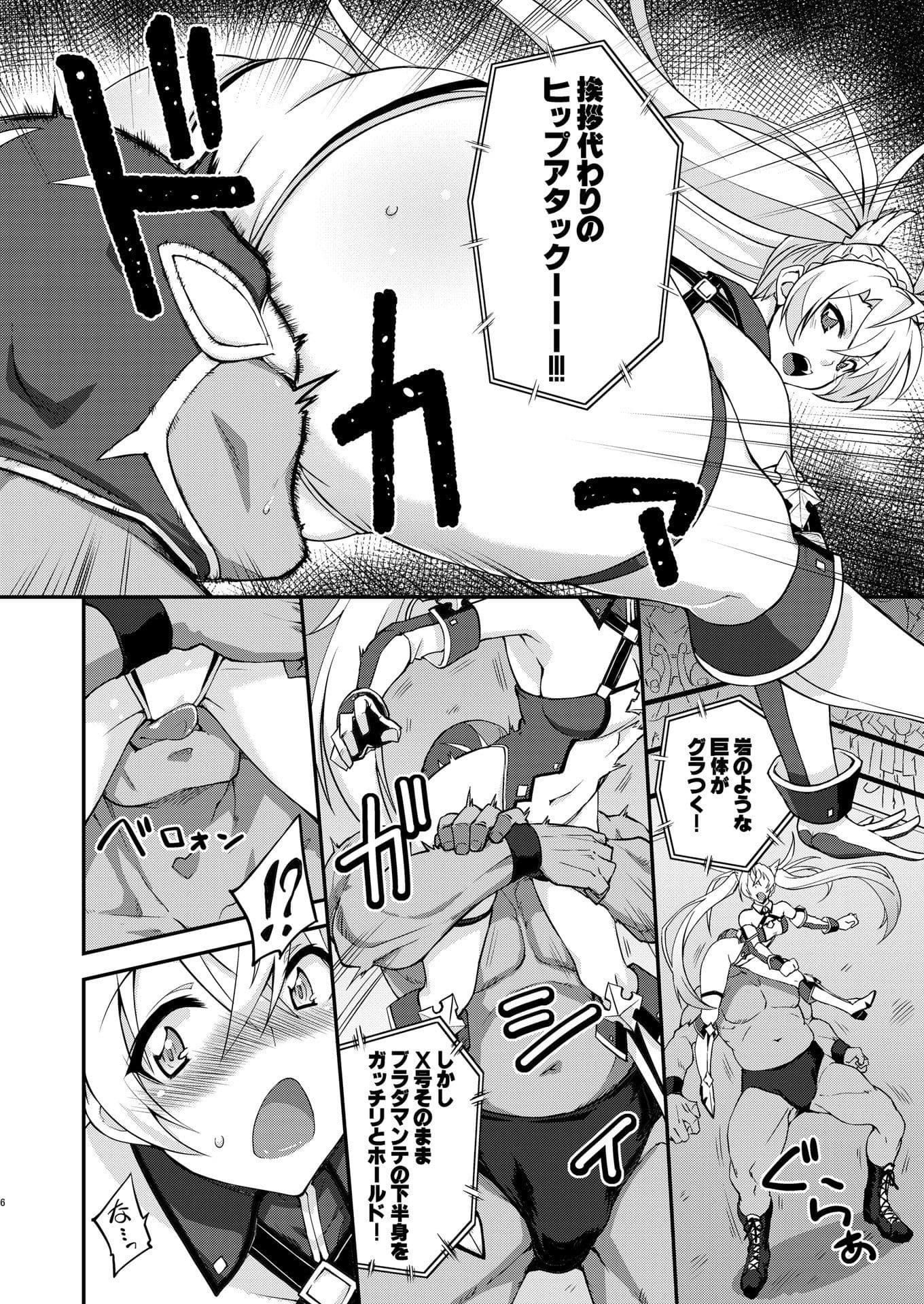 ブラダマンテ大敗北 サンプル画像 2