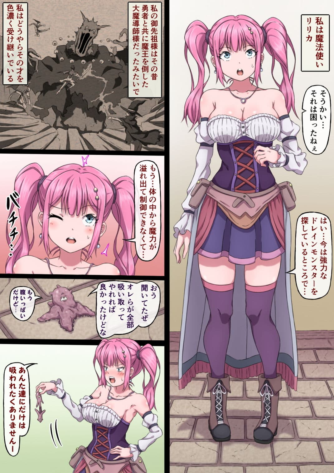 魔法使いリリカ 〜限界までイカされ続けるカラダ〜 サンプル画像 2