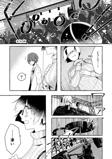 いじめられっ子の処方箋 正義の投与の行く末は Comicalize3 サンプル画像 1