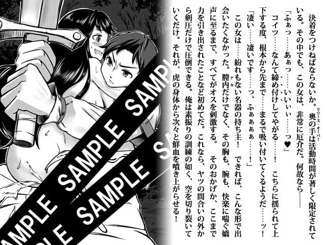 絶倫勇者と裸の巫女 サンプル画像 1