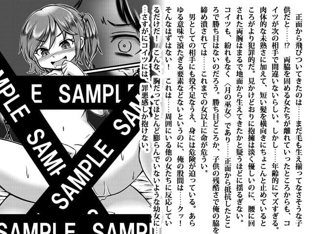 絶倫勇者と裸の巫女 サンプル画像 2