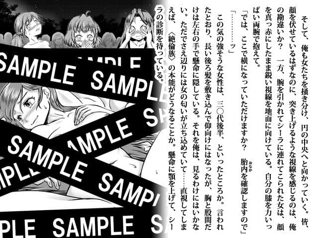 絶倫勇者と裸の巫女 サンプル画像 3