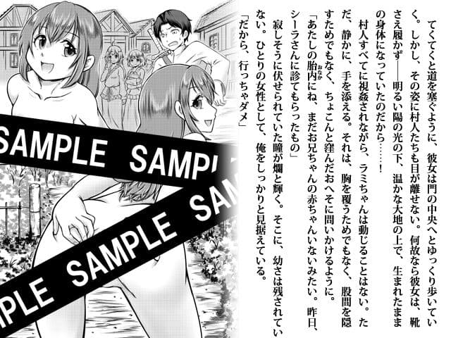 絶倫勇者と裸の巫女 サンプル画像 4