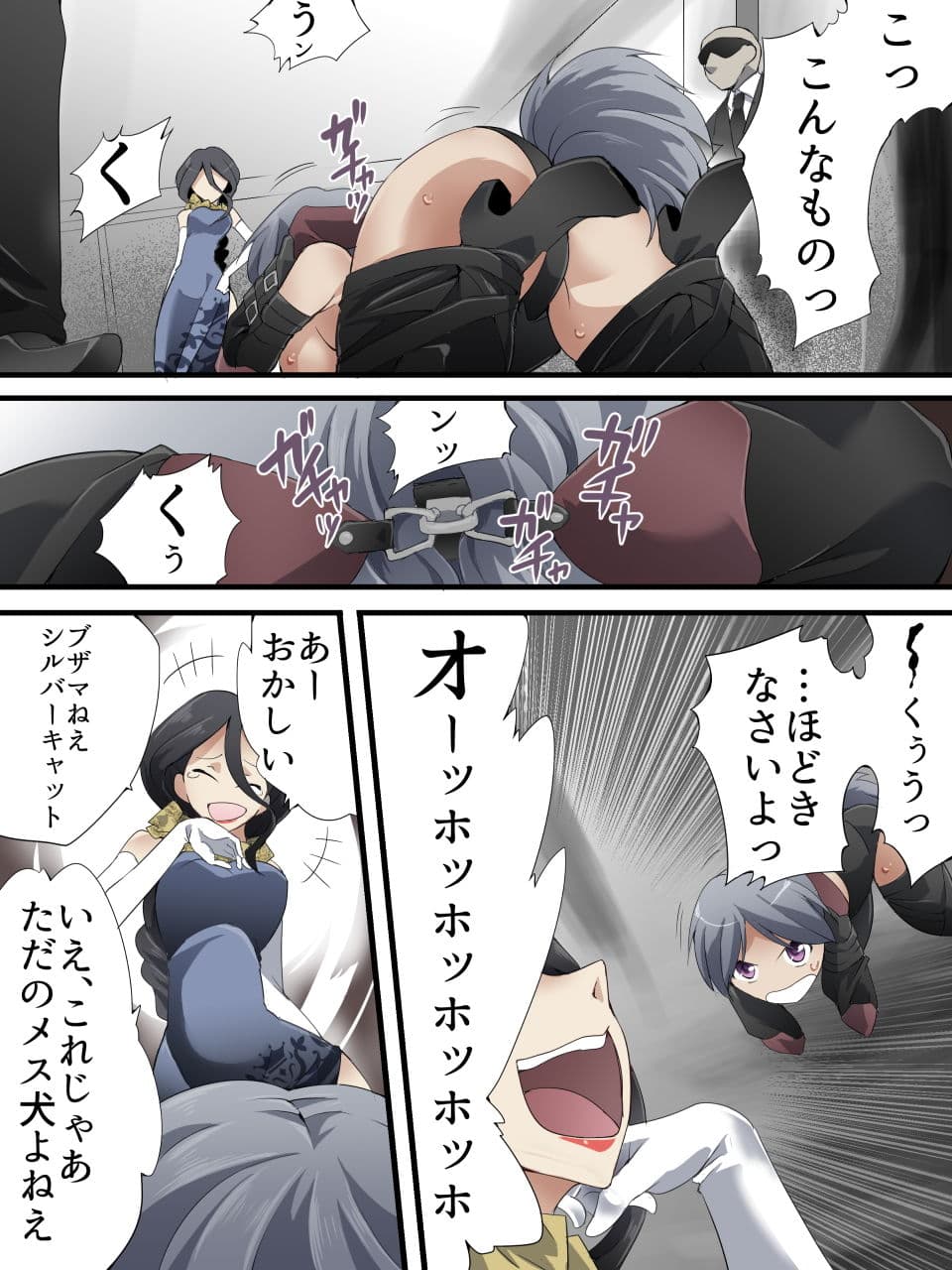 怪盗シルバーキャット漫画版 第6話 サンプル画像 3