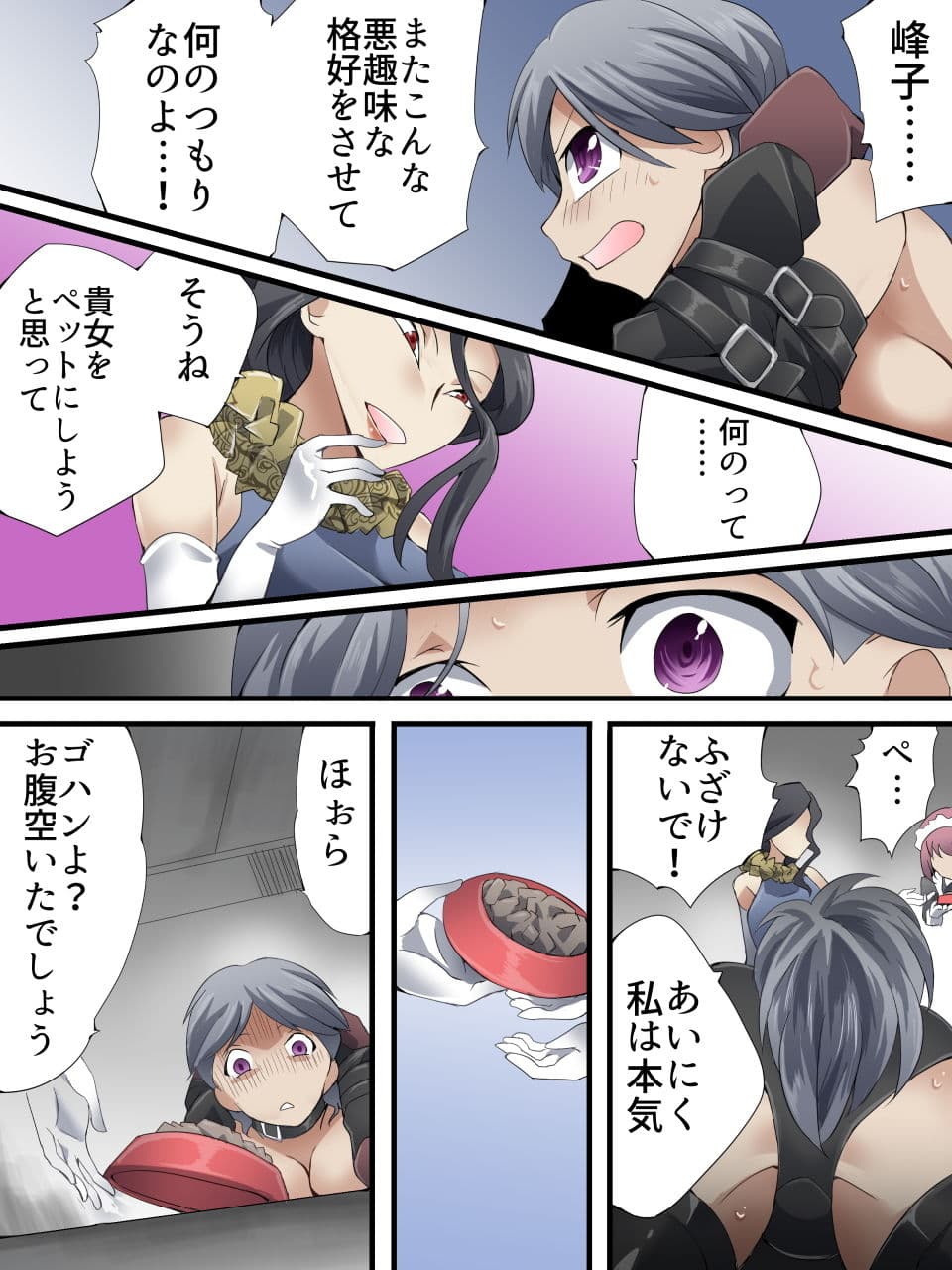 怪盗シルバーキャット漫画版 第6話 サンプル画像 4