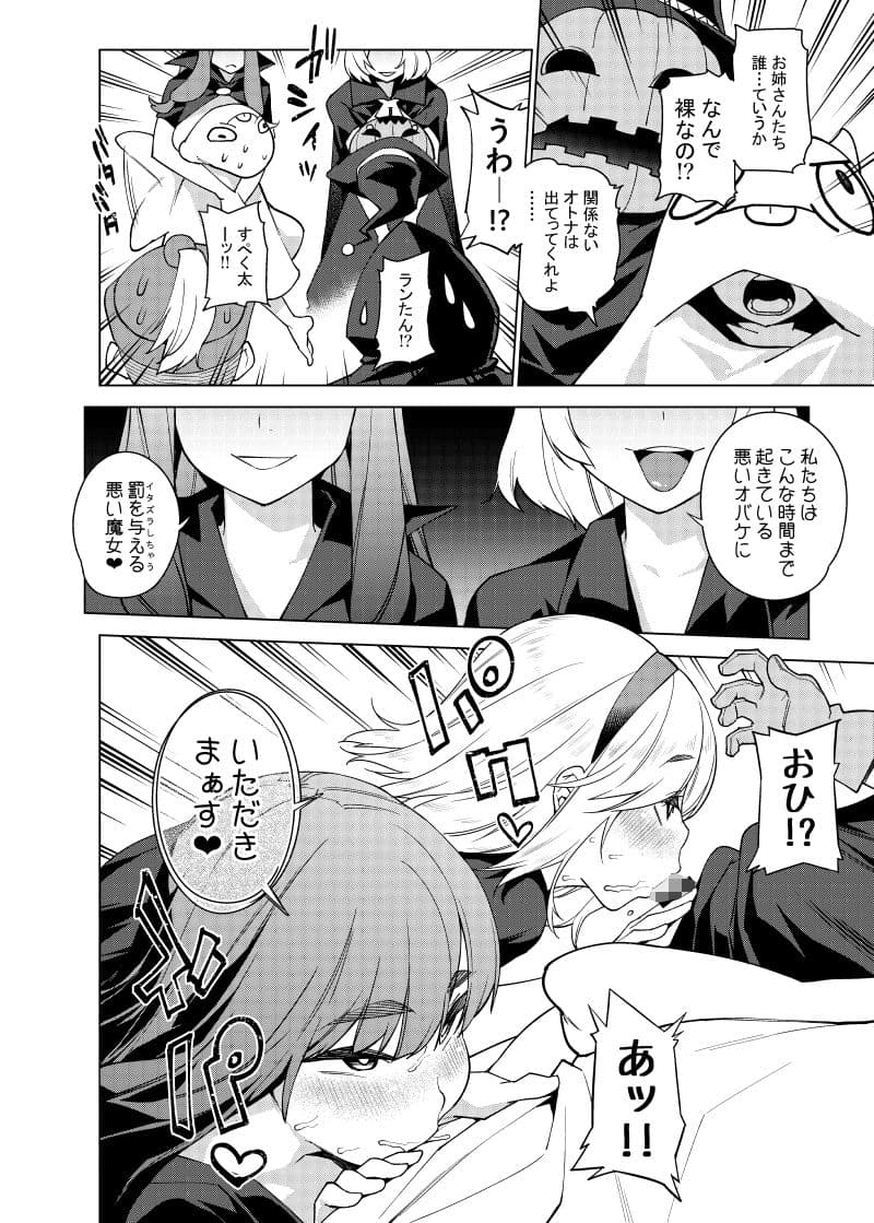 【同人誌総集編】A-side サンプル画像 7