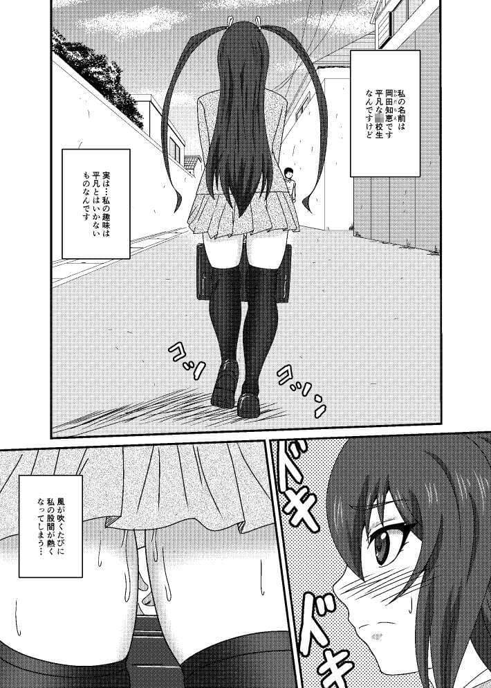 露出プレイコレクション サンプル画像 1