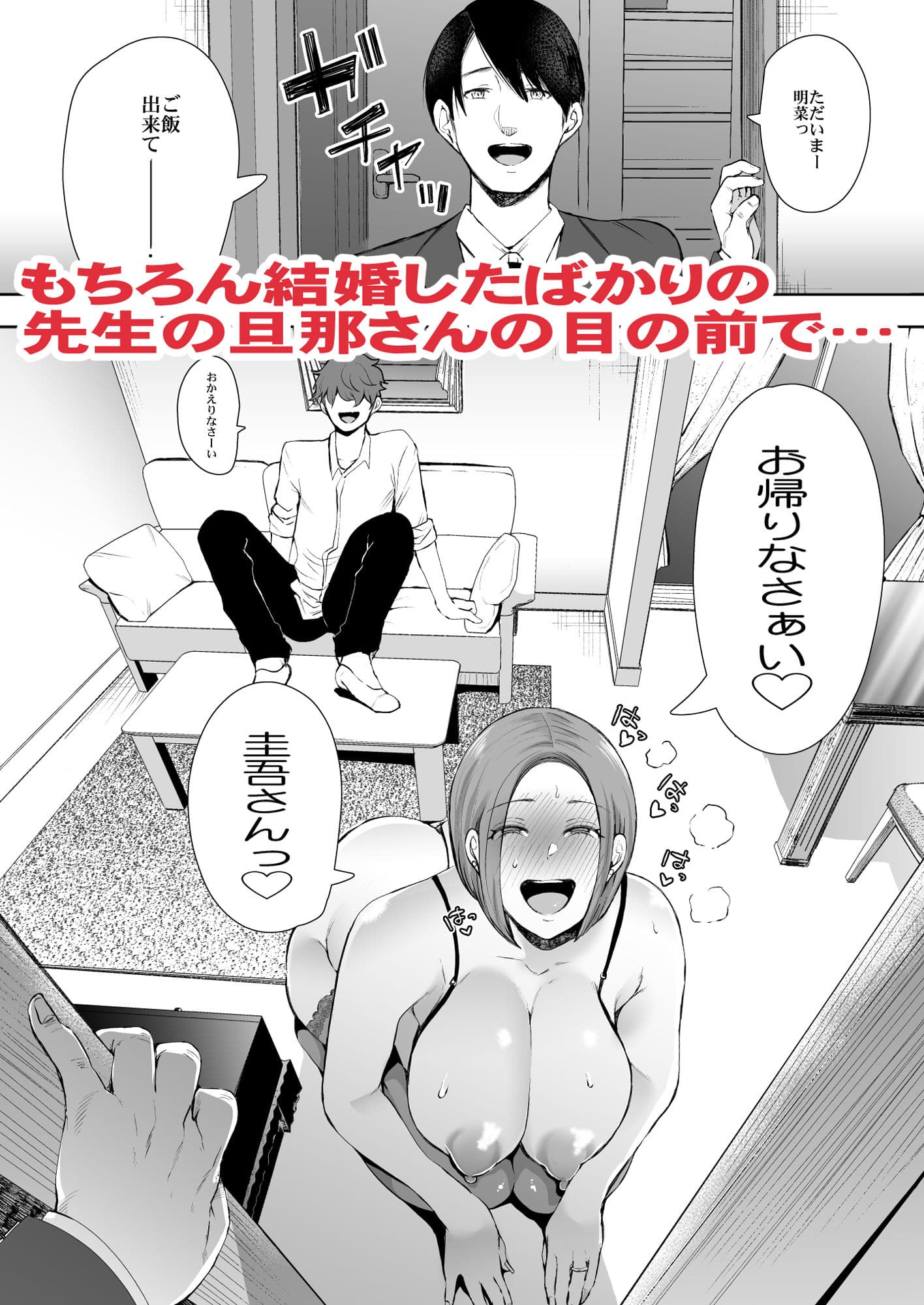 復讐意識支配 暗示で思い通りになる女 サンプル画像 8