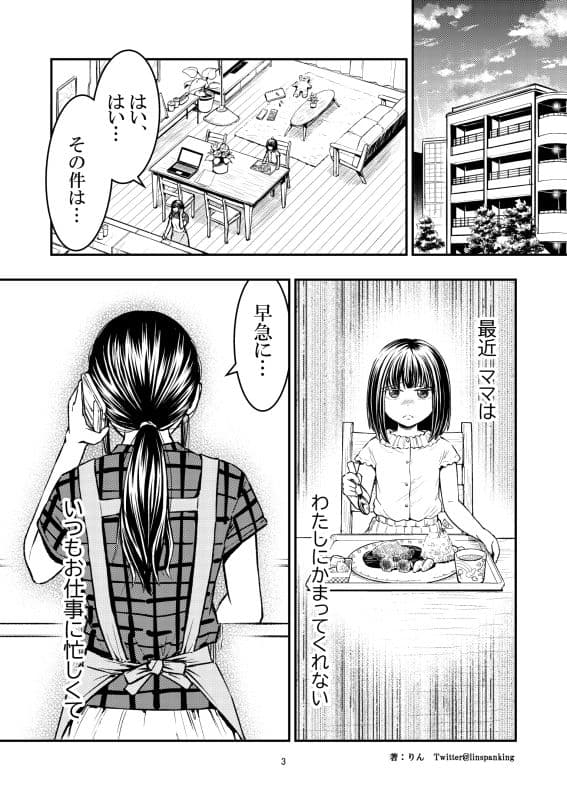 やっぱりママが好き サンプル画像 2