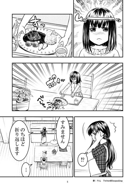 やっぱりママが好き サンプル画像 4