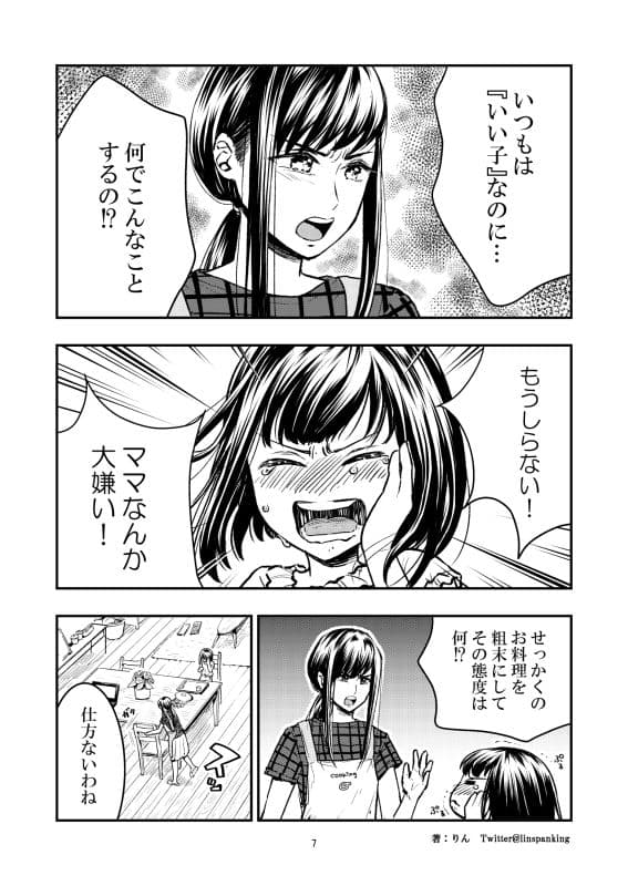 やっぱりママが好き サンプル画像 6