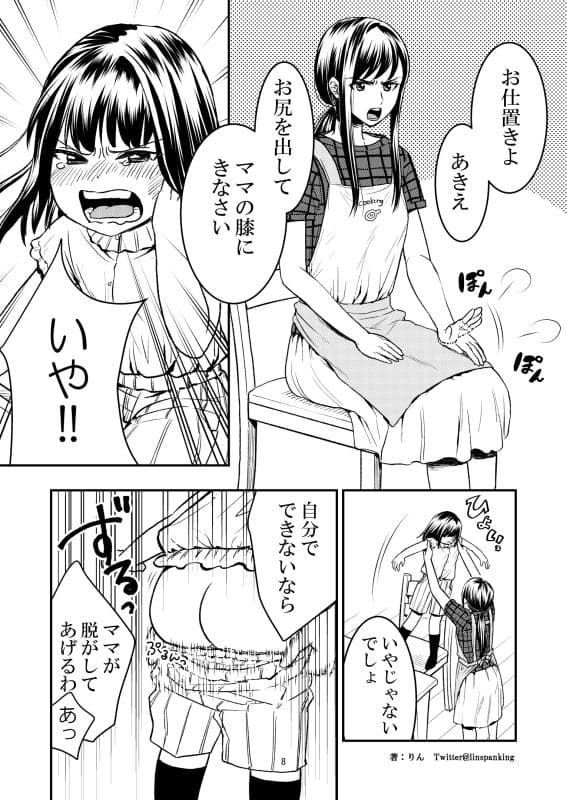 やっぱりママが好き サンプル画像 7