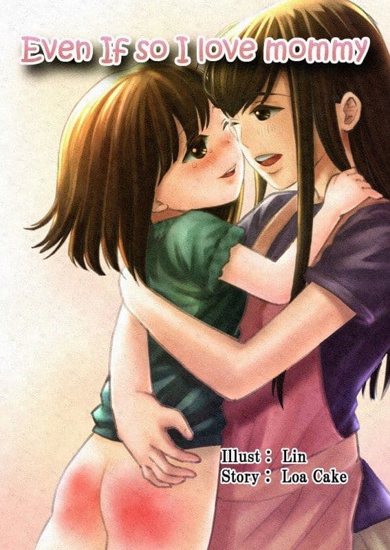 Even if so I love mommy サンプル画像 1