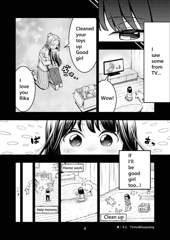 Even if so I love mommy サンプル画像 3