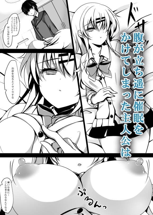 催●カノジョ 前沢遥 ep7 サンプル画像 2