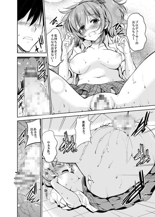 Sweet Collection（スイートコレクション） サンプル画像 3