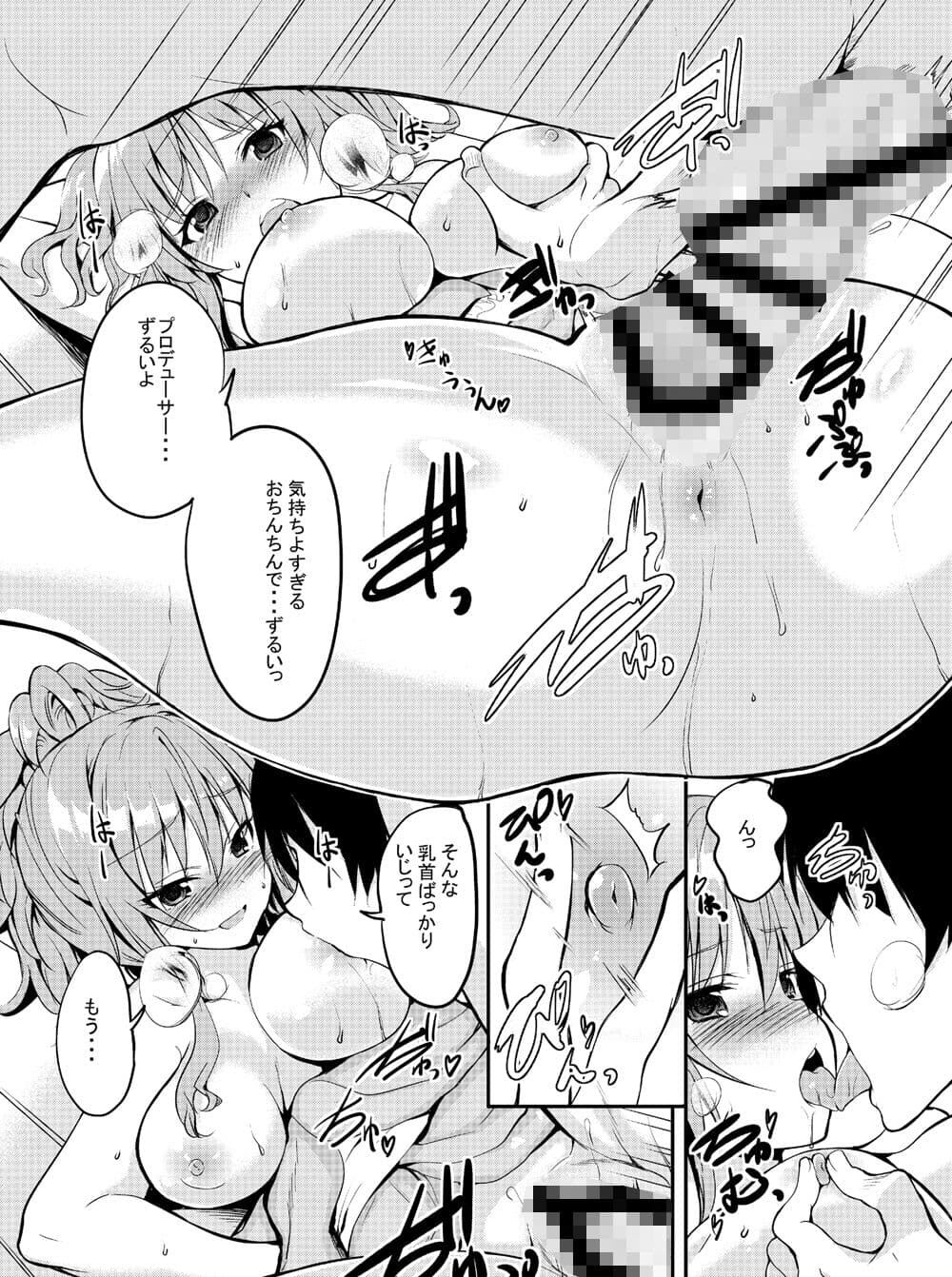 Sweet Collection（スイートコレクション） サンプル画像 9