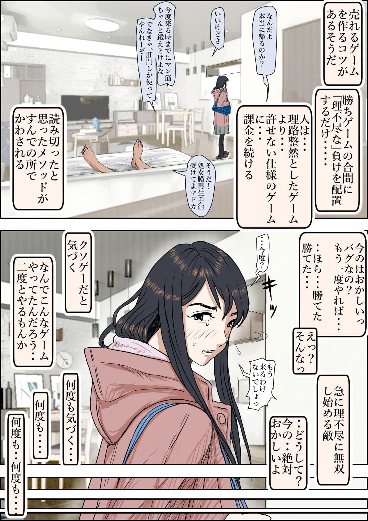 チャラ男に寝取られ ルート2 Vol 4.5 サンプル画像 2