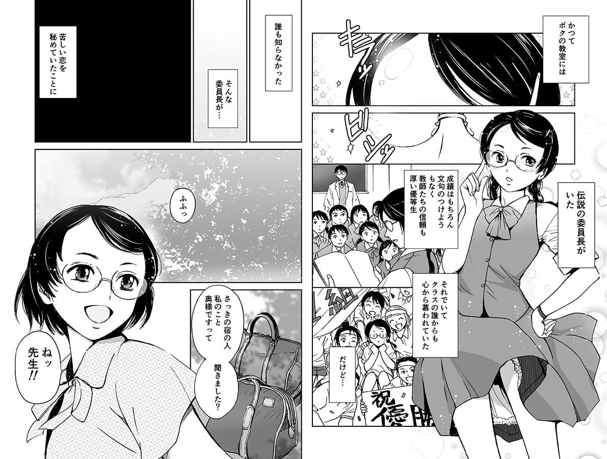 さよなら、委員長（初愛〜はつあい〜4） サンプル画像 2
