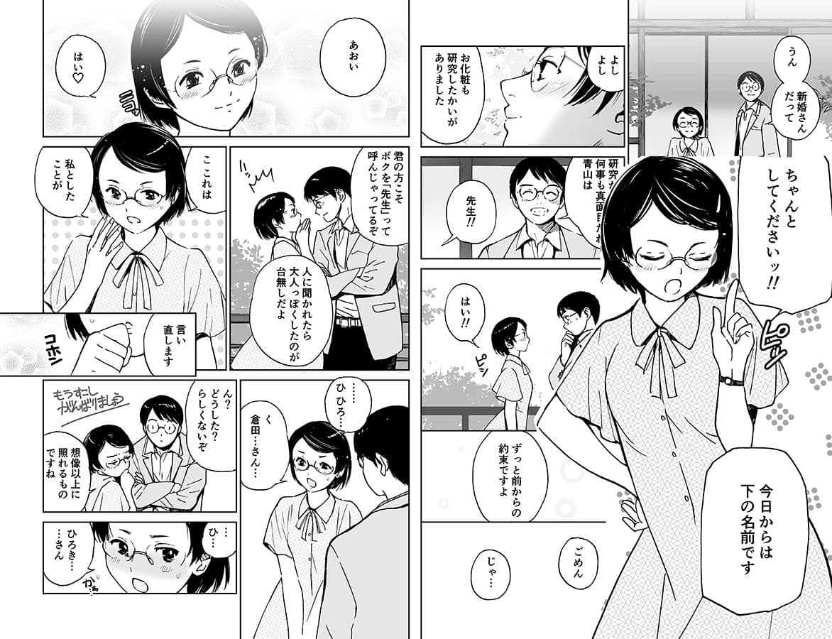 さよなら、委員長（初愛〜はつあい〜4） サンプル画像 3