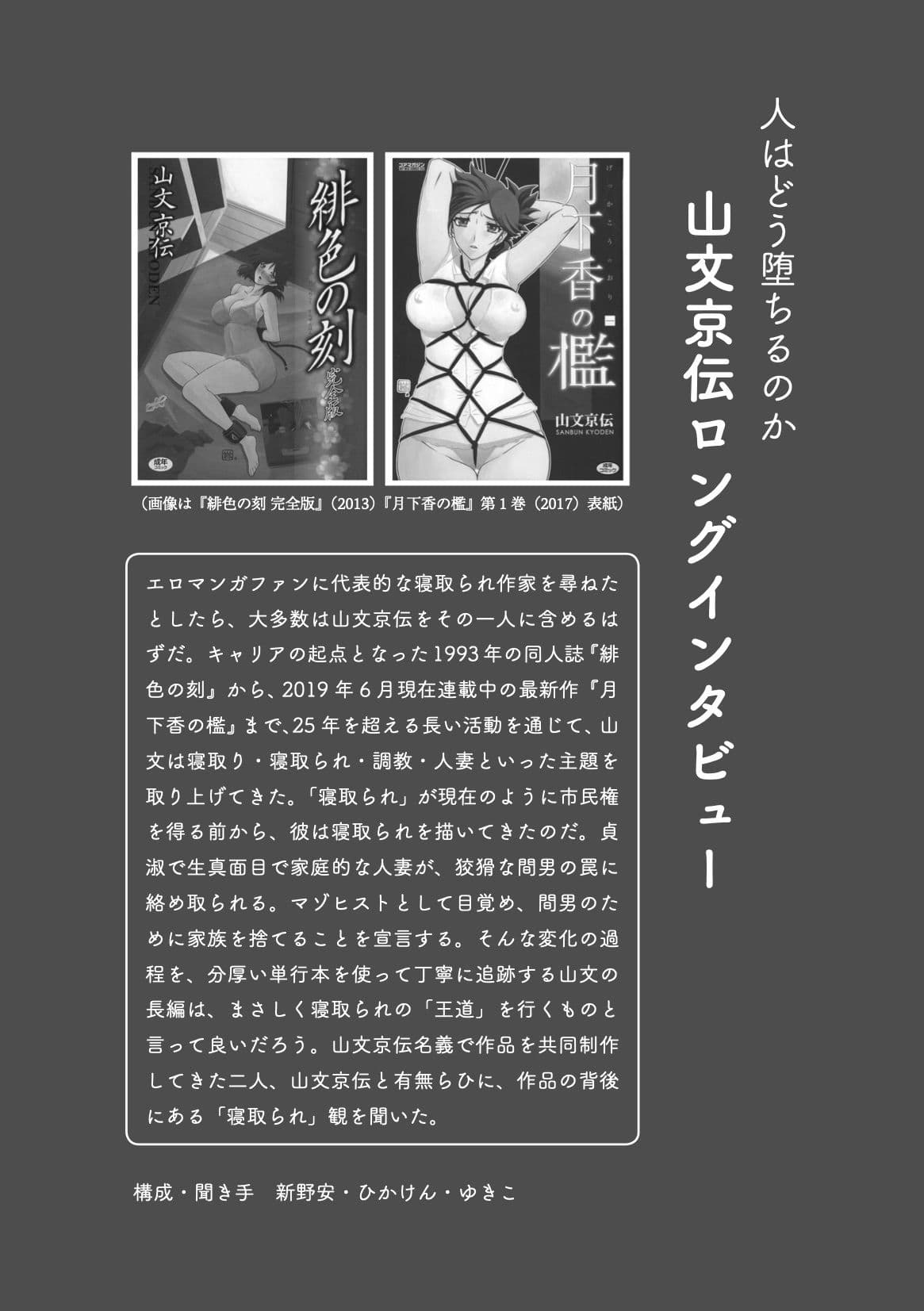 〈エロマンガの読み方〉がわかる本2 特集:NTR サンプル画像 4