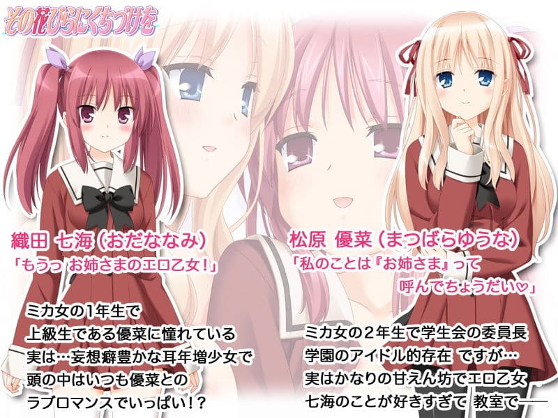 その花びらにくちづけを コミック版 サンプル画像 4