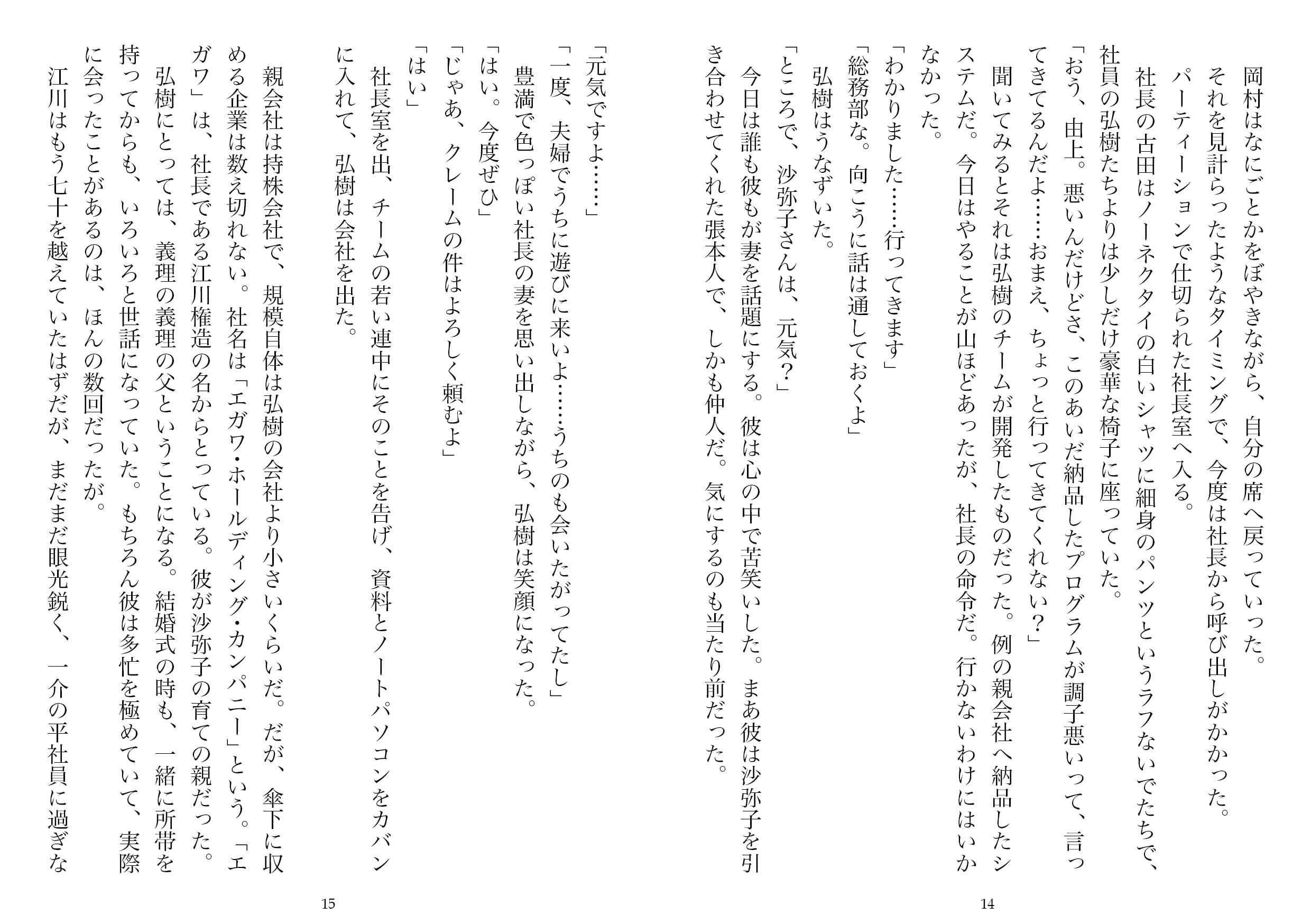 背徳の宴―他人のものだった妻（NTR文庫09 ） サンプル画像 7