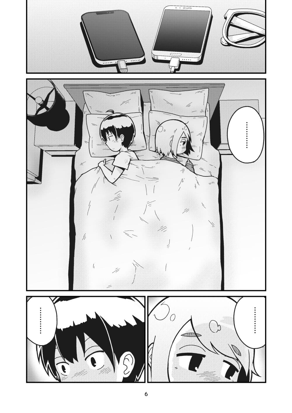 となりにつられて サンプル画像 3