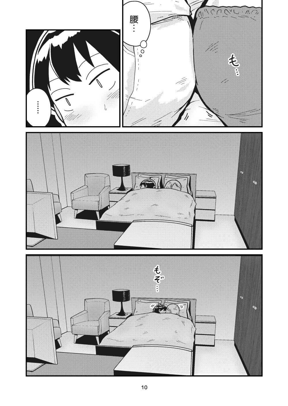 となりにつられて サンプル画像 6