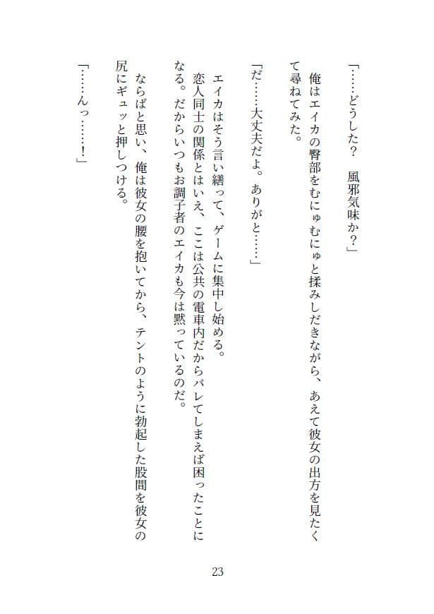 メンヘラ淫魔を躾けたい サンプル画像 3