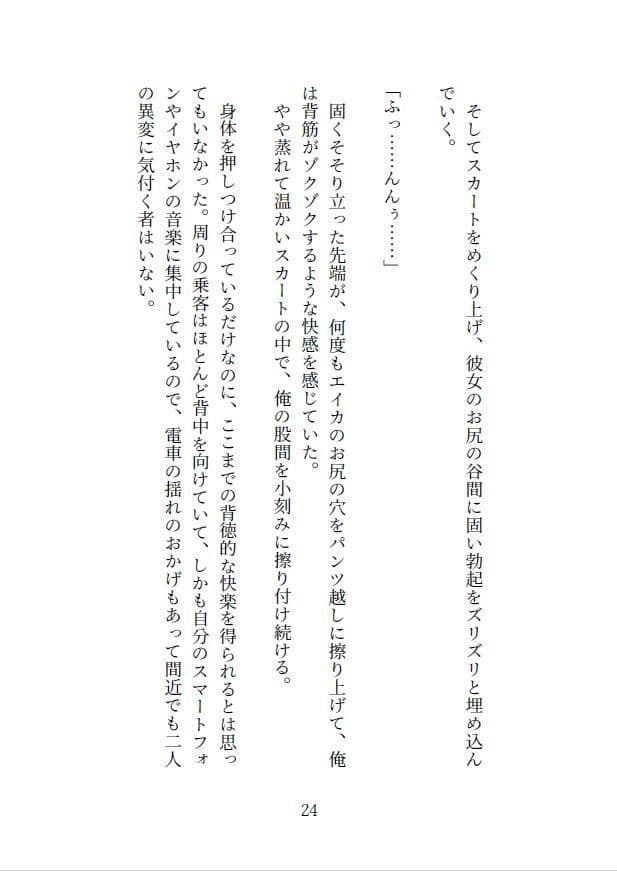 メンヘラ淫魔を躾けたい サンプル画像 4