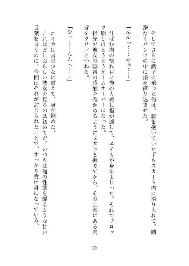 メンヘラ淫魔を躾けたい サンプル画像 5