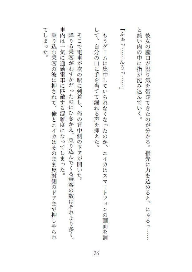 メンヘラ淫魔を躾けたい サンプル画像 6