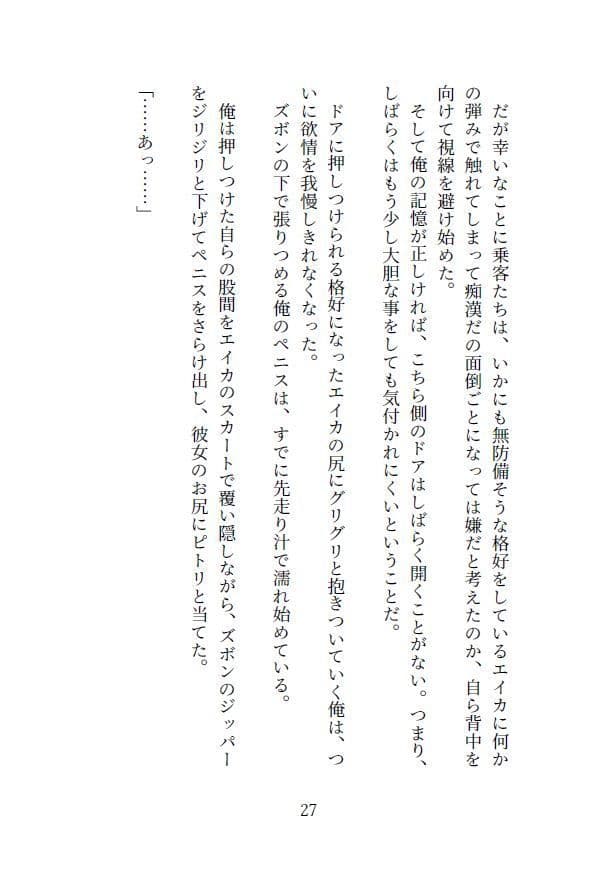 メンヘラ淫魔を躾けたい サンプル画像 7