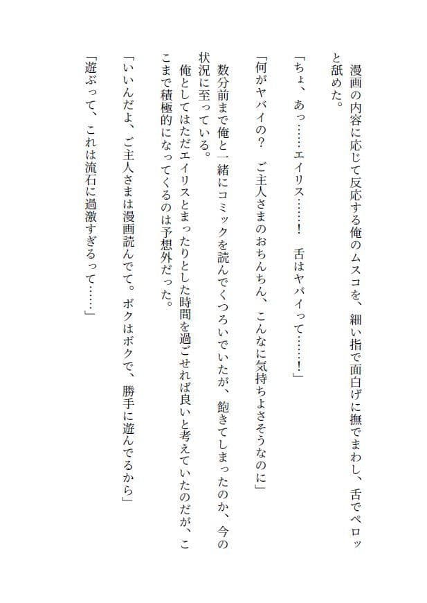 異世界赤ずきんはもっと愛されたい 〜ネカフェでラブラブ中出しH〜 サンプル画像 3