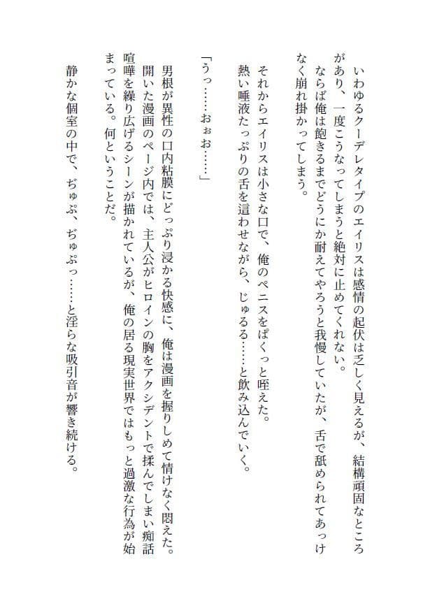 異世界赤ずきんはもっと愛されたい 〜ネカフェでラブラブ中出しH〜 サンプル画像 4